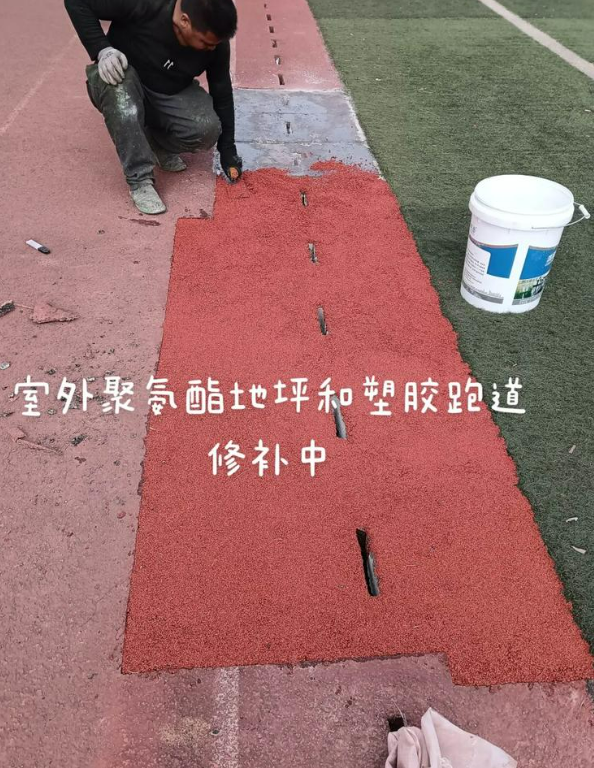 新华镇球场地面翻新维修，核心是先诊断破损